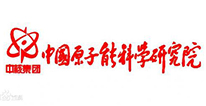中國原子能科學研究院