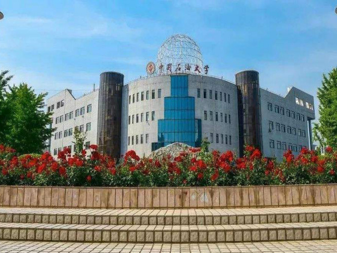中國石油大學項目